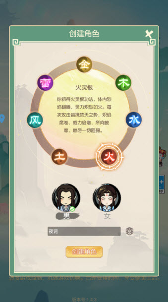 封神战(图3)