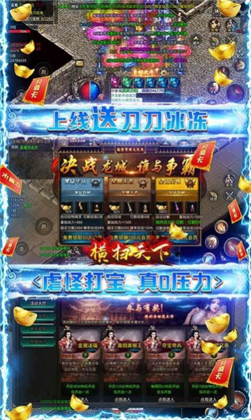 横扫天下冰冻无限刀(图1) 横扫天下冰冻无限刀(图1)