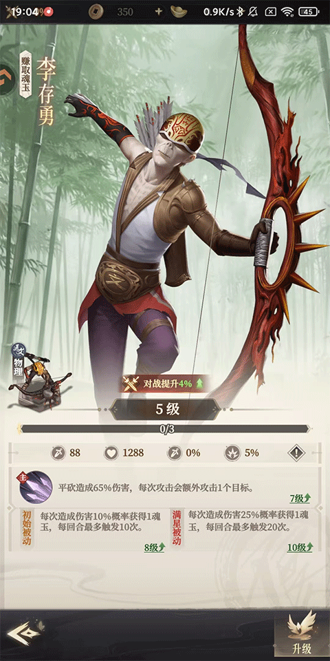 画江湖之杯莫停H5(图13)