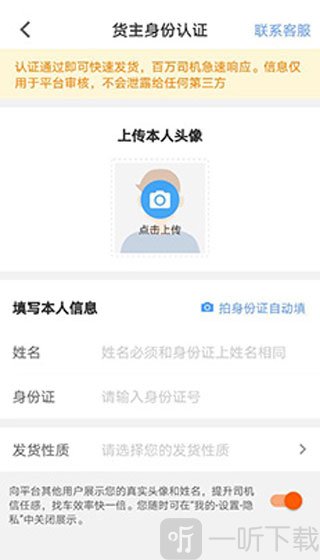 货车帮货主版(图4)