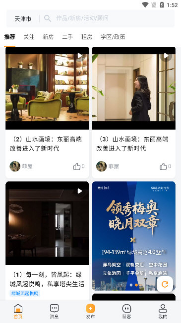 房嘟嘟(图3)