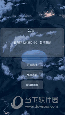 香肠派对小扳手辅助器最新版