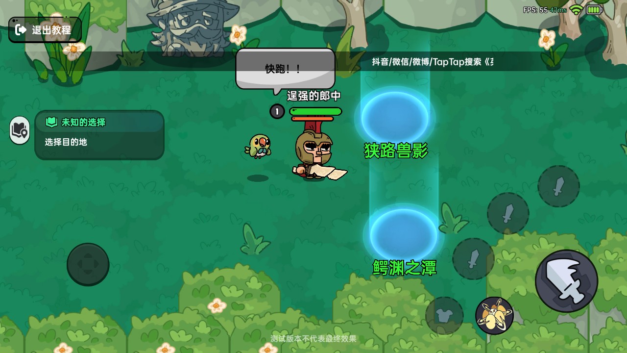 英勇之地免费版(图5)
