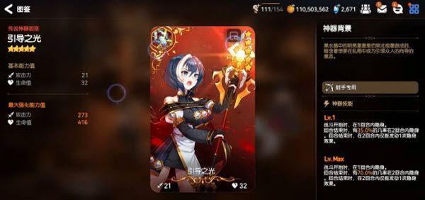 第七史诗(图8)
