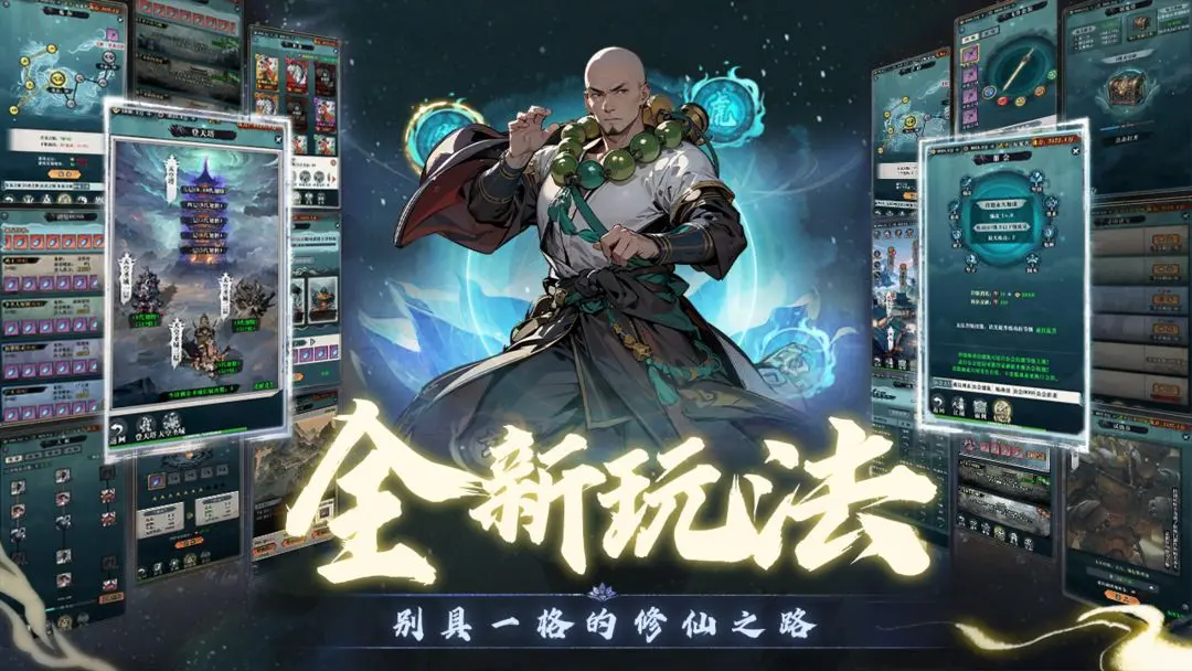 剑御九州测试版