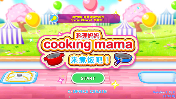 料理妈妈2024最新版