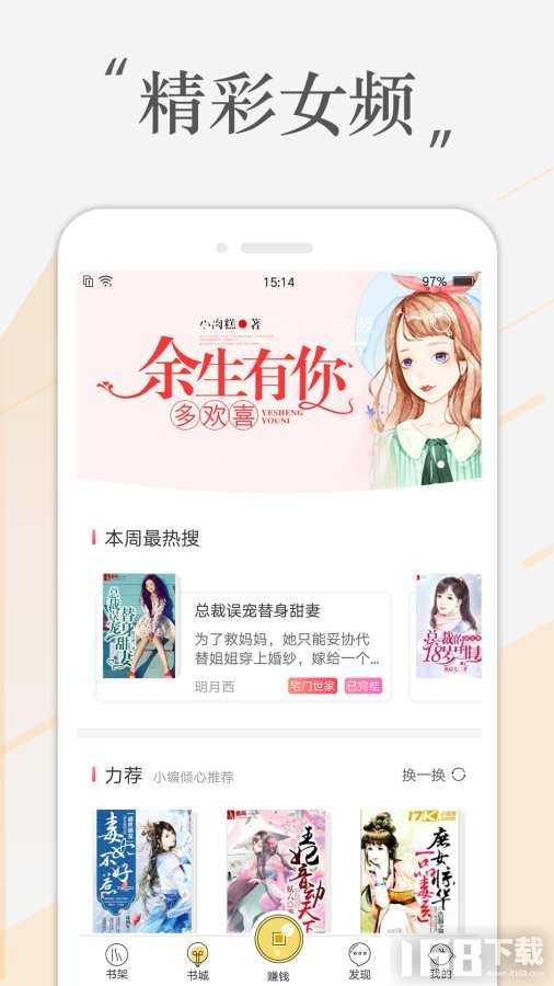 豆豆小说(图2)