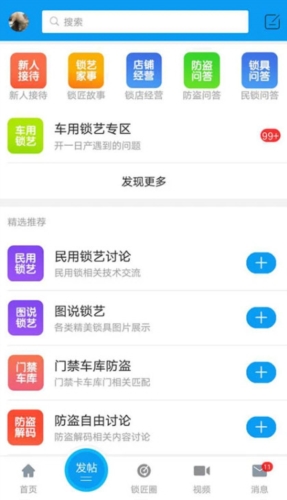 锁艺人(图2) 锁艺人(图2)