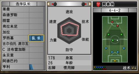 实况足球2007中文版