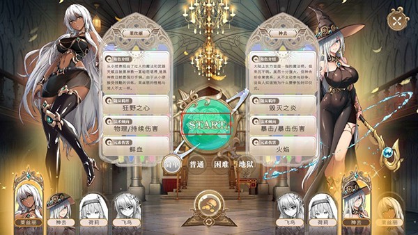 魔塔少女(图2)