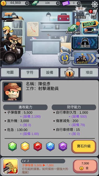 僵尸防御尸速摩托