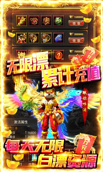 开天屠龙福利版(图2)