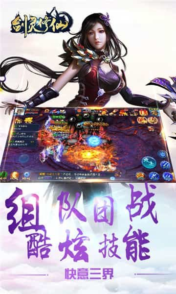 剑灵修仙(图1) 剑灵修仙(图1)