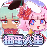 扭蛋人生2024最新版正版