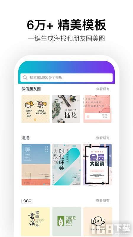 Canva可画(图2) Canva可画(图2)