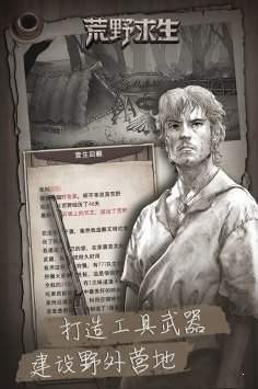 荒野求生无限贝壳破解版最新版