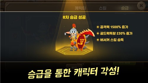 大手骑士放置之路(图2)