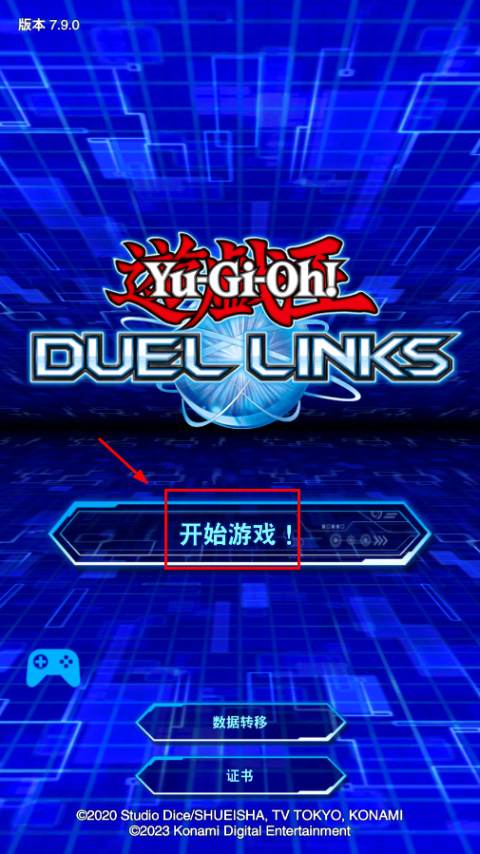 游戏王决斗联盟(图3)