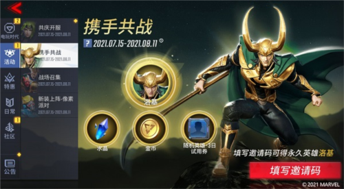 漫威超级战争