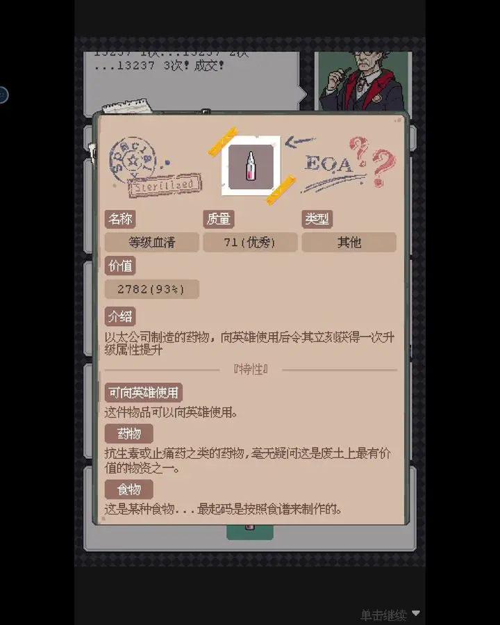 废土新世界破解版(图9) 废土新世界破解版(图9)