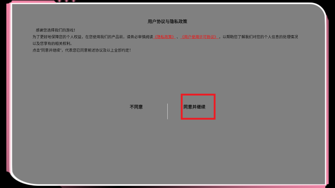 怦然心动的瞬间手游