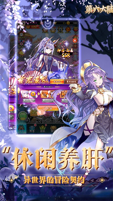 第六大陆(图2) 第六大陆(图2)