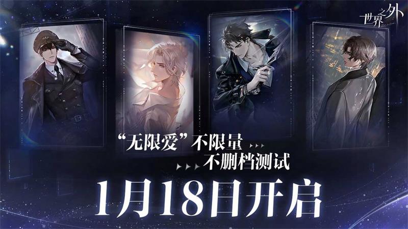 世界之外网易版 世界之外网易版(图2)