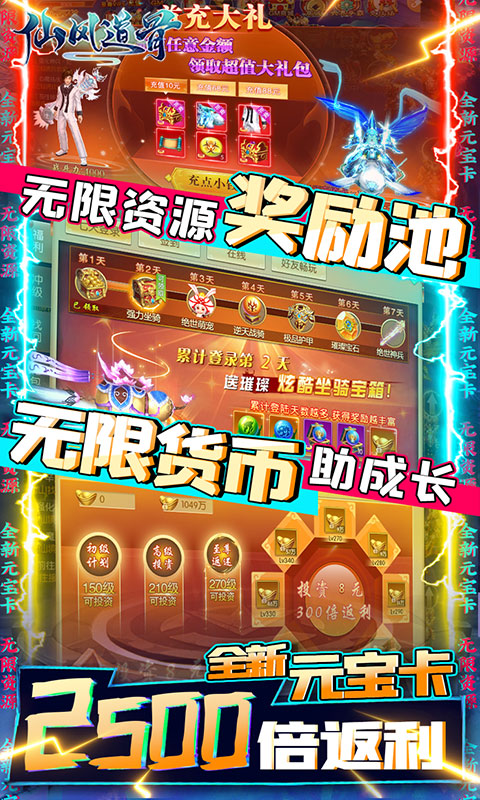 仙风道骨bt版(图3) 仙风道骨bt版(图3)