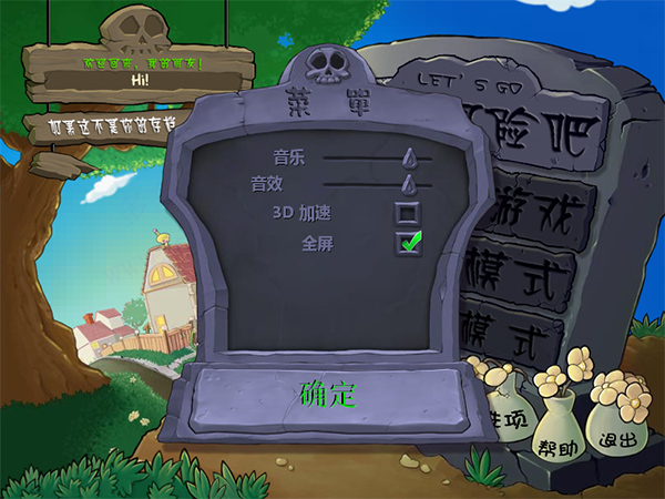 植物大战僵尸95版(图1)