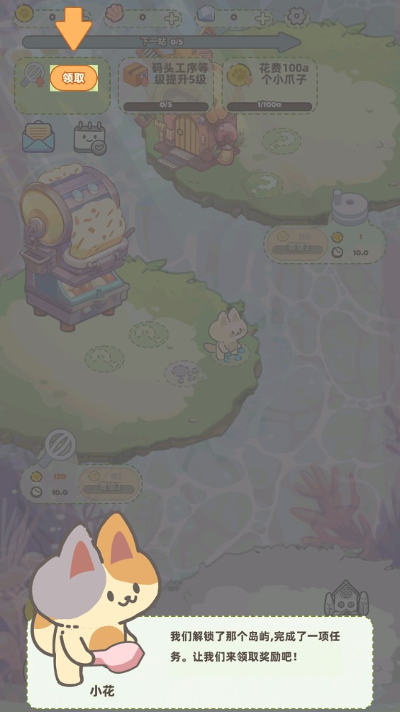 猫咪工坊游戏