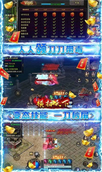 横扫天下冰冻无限刀(图2) 横扫天下冰冻无限刀(图2)