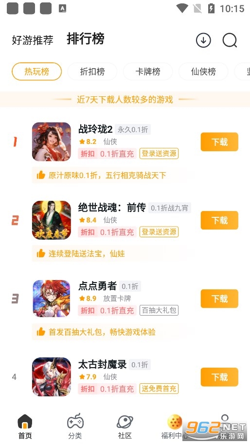 游小福0.1折手游平台