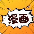 黄漫漫画免费入口