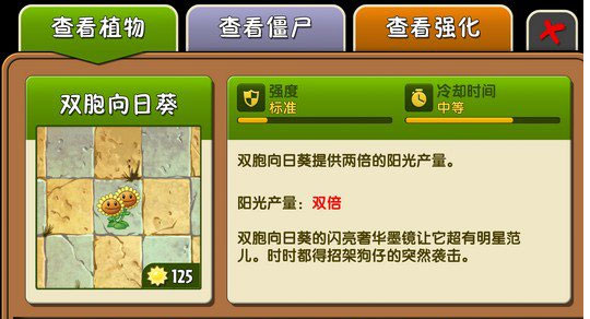 植物图鉴配图1