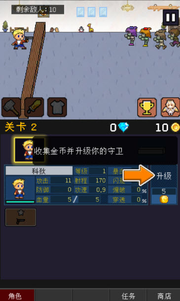 小小像素守卫(图3)