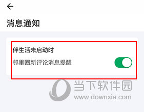 伴生活(图11)