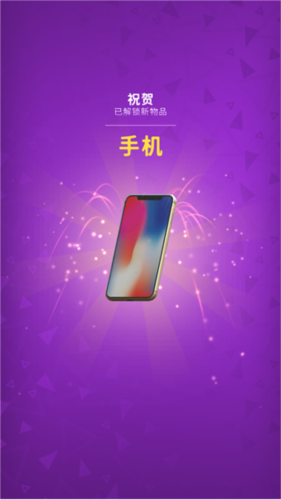 无敌粉碎机无限金币版