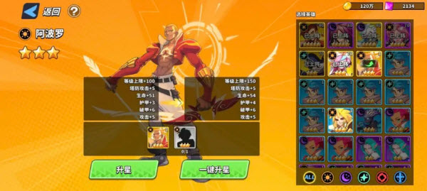 超凡守卫战最新版(图4) 超凡守卫战最新版(图4)