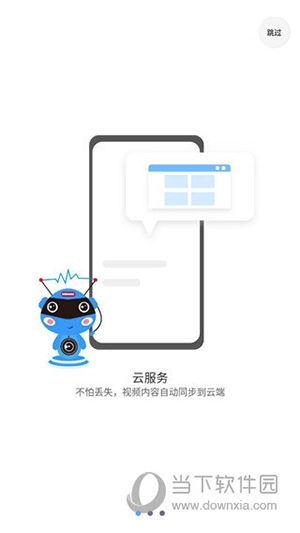 星眼APP下载安装(图1)