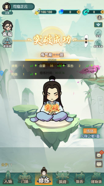封神战(图7)