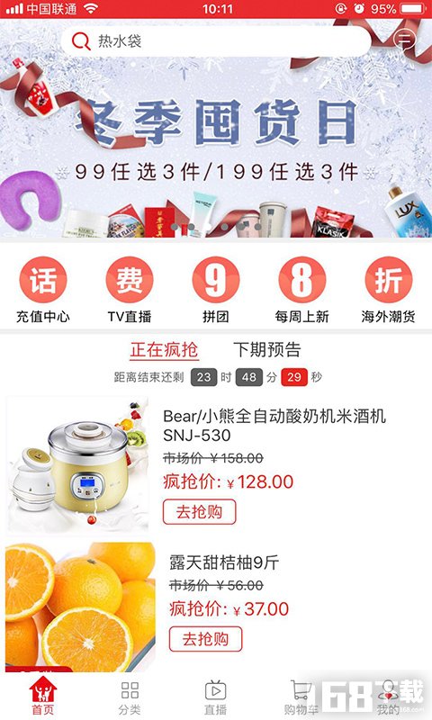 好易购商城(图1)