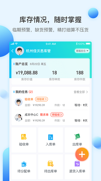 佳沃思商城(图2) 佳沃思商城(图2)