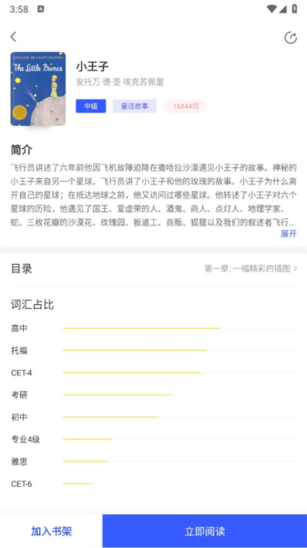 蒙哥英语阅读