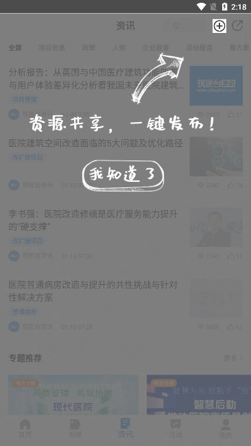 筑医台(图6)