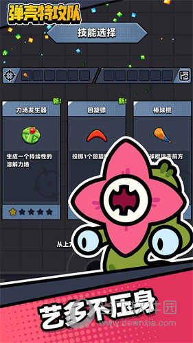 弹壳特攻队折相思破解版