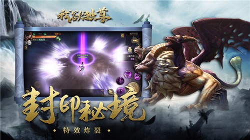 我欲独尊