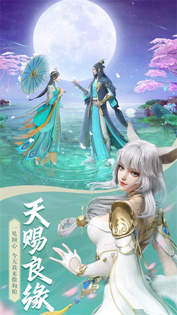 幻世九歌手游(图1) 幻世九歌手游(图1)