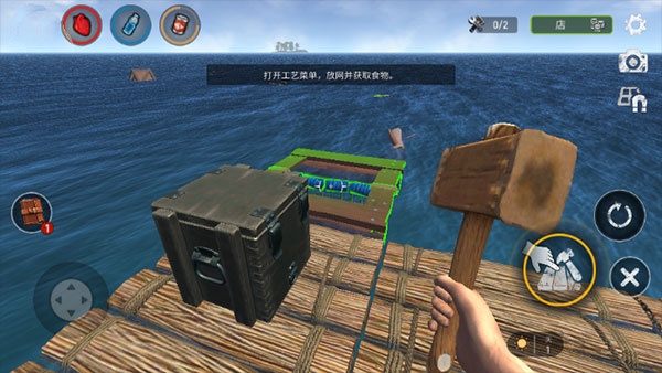 海洋游牧者Raft Survival国际版(图7)