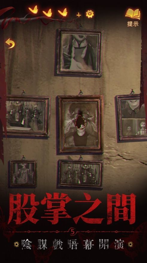 纸嫁衣5无间梦境来生戏