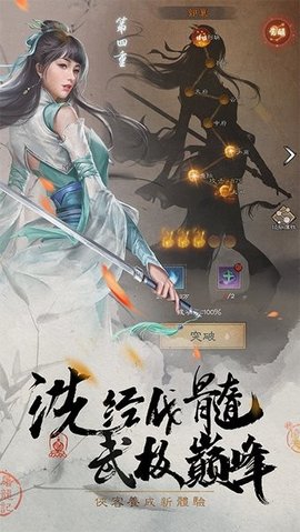 新倚天屠龙记手游官网版(图3) 新倚天屠龙记手游官网版(图3)